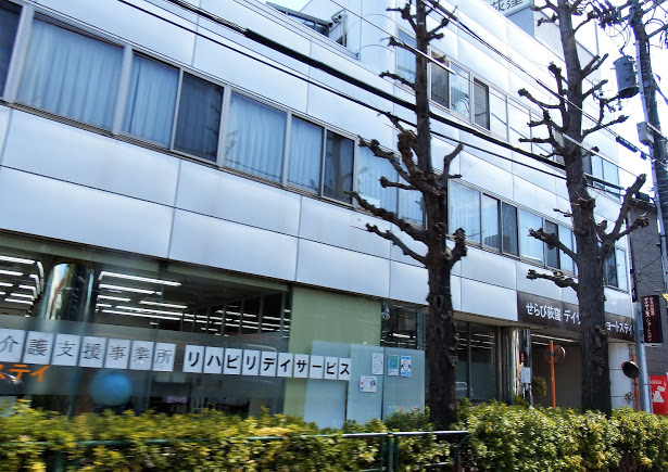 東京都杉並区 ヘルパー 介護職 せらび荻窪 正社員の求人情報 介護求人サイト キャリアスマイル