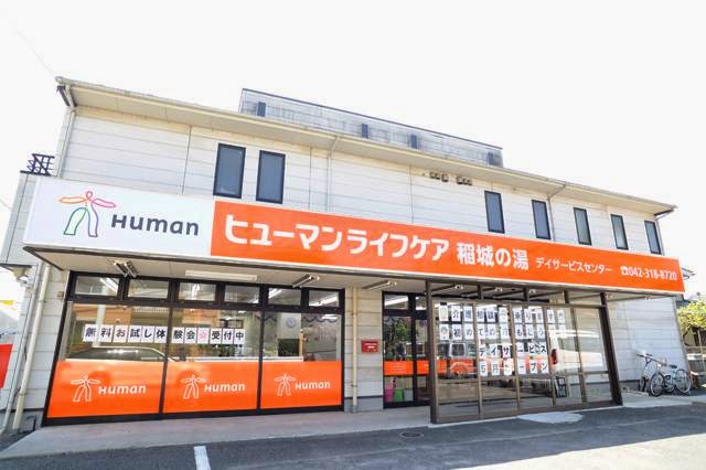 京王よみうりランド駅 東京都 付近の介護求人 介護求人サイト キャリアスマイル