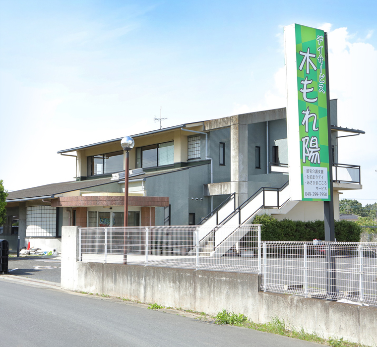 埼玉県入間郡毛呂山町の介護求人 介護求人サイト キャリアスマイル