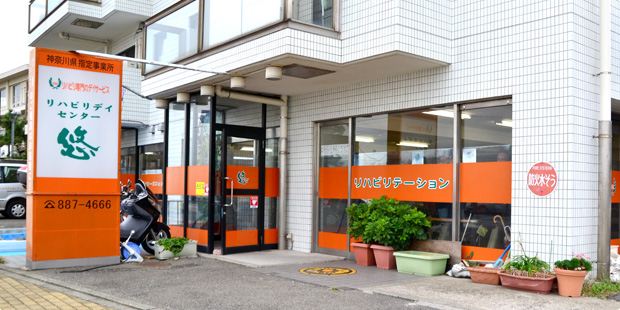 神奈川県三浦市 デイサービスの介護求人 介護求人サイト キャリアスマイル