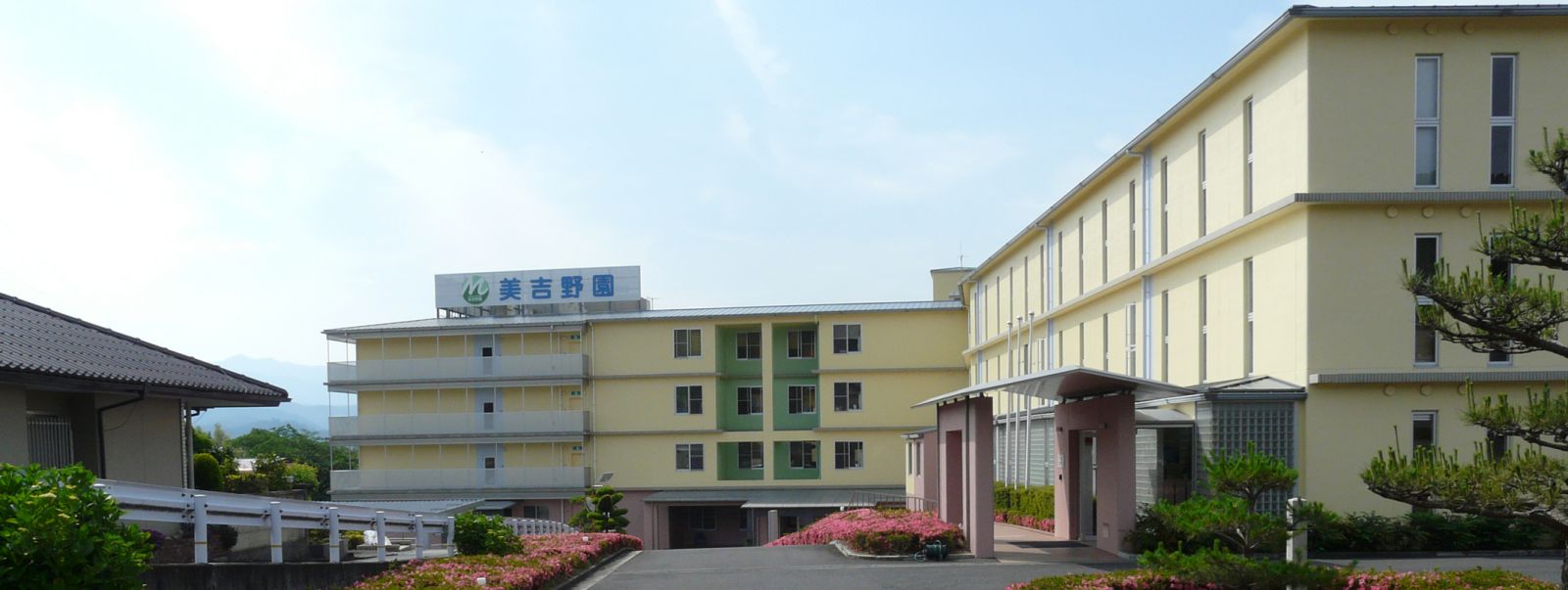 奈良県吉野郡大淀町 ヘルパー 介護職 美吉野園 正社員の求人情報 介護求人サイト キャリアスマイル