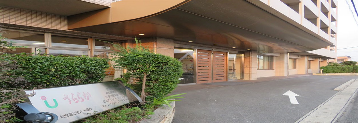 岡山県岡山市南区 ヘルパー 介護職 特別養護老人ホーム うららか 正社員の求人情報 介護求人サイト キャリアスマイル