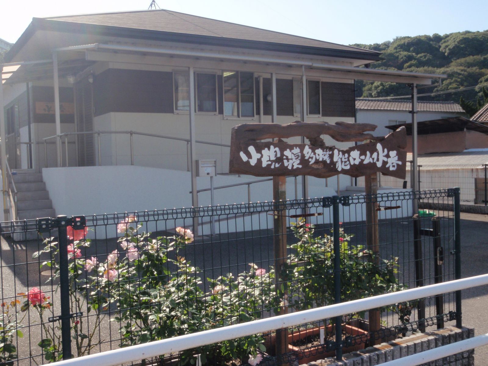 広島県福山市 ヘルパー 介護職 グループホーム 美の実 正社員の求人情報 介護求人サイト キャリアスマイル