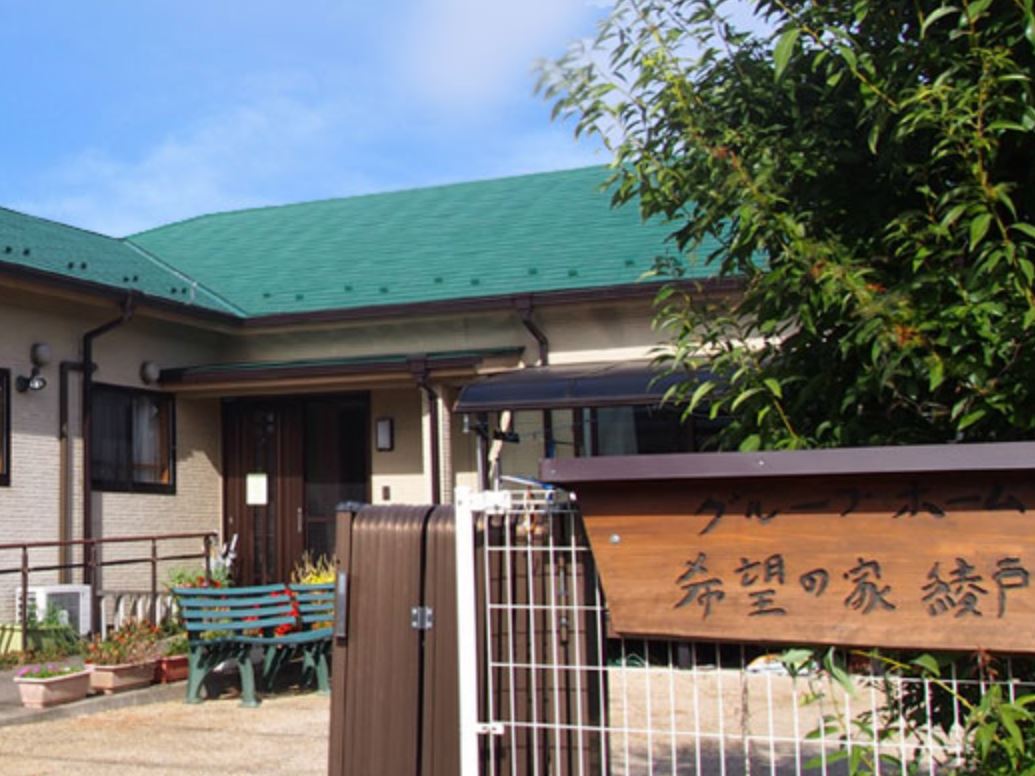 滋賀県 グループホーム 希望の家 綾戸の介護求人 介護求人サイト キャリアスマイル 滋賀県 グループホーム 希望の家 綾戸の介護求人 介護求人サイト キャリアスマイル