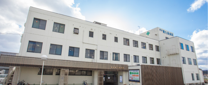 奈良東九条病院